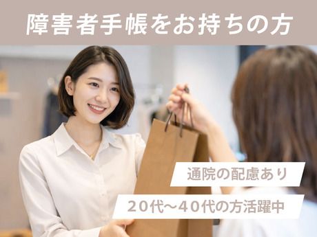 ヒューゴボスジャパン株式会社の求人・転職情報
