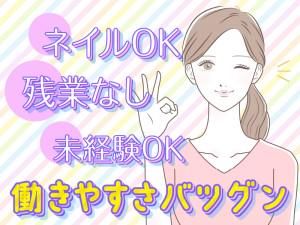 株式会社キャムコム(応募区分:26693)のアルバイト・バイト求人情報-03