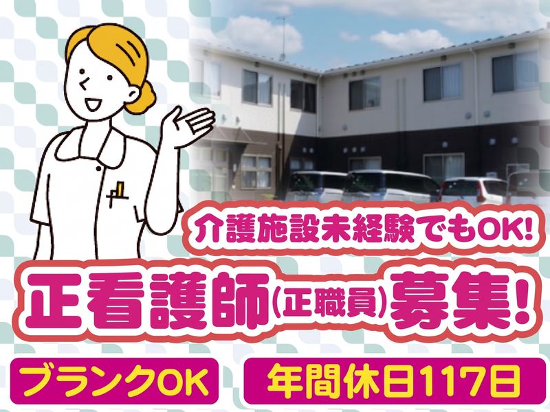 株式会社さわやか倶楽部-0005の求人・転職情報