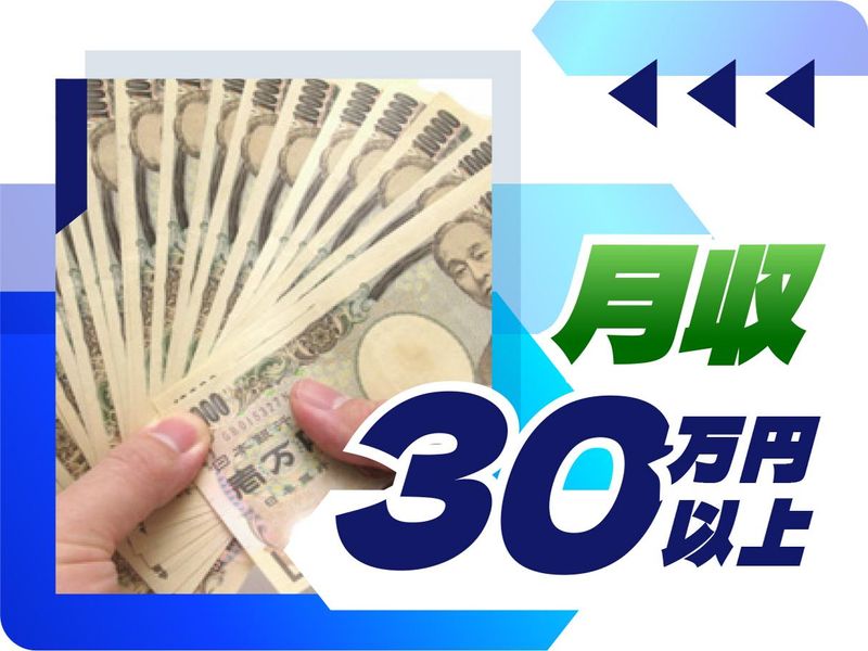 株式会社ウイルテックのアルバイト・バイト求人情報-02