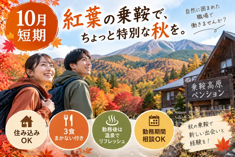 株式会社ライフタイム.の派遣求人情報