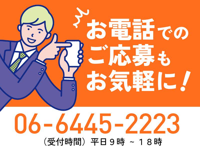 株式会社イトーダイ　大阪市住之江区　周辺(勤務地)のアルバイト・バイト求人情報-02