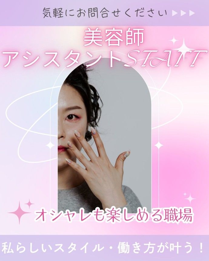 求人画像
