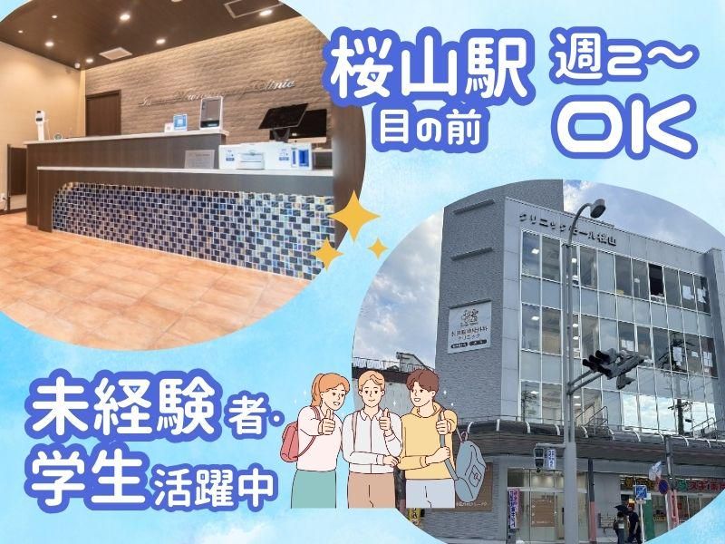 岩田脳神経外科クリニックのアルバイト・バイト求人情報-01