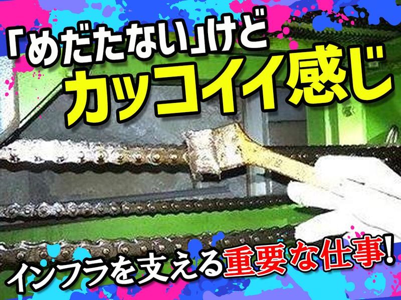 セイユー電機株式会社　港北サービスセンターのアルバイト・バイト求人情報-02