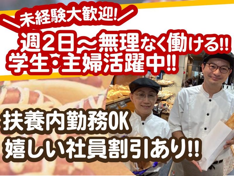 サンエトワール 新宮のアルバイト・バイト求人情報-02