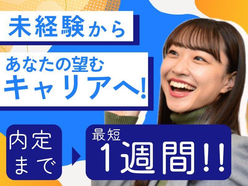 株式会社ピアズの求人・転職情報