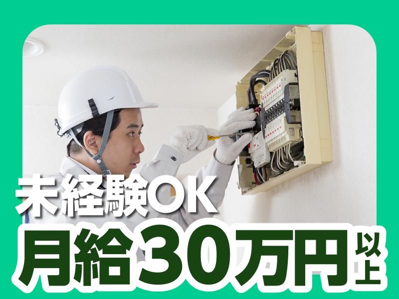 株式会社サンセイ電工の求人・転職情報