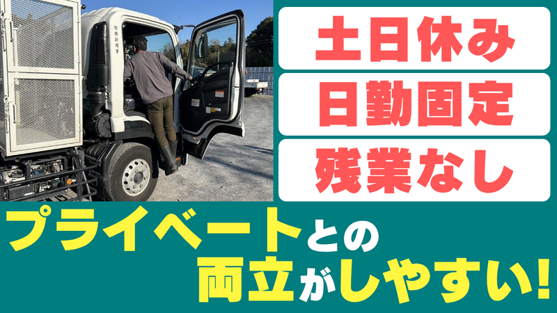 有限会社博新商事のアルバイト・バイト求人情報-02