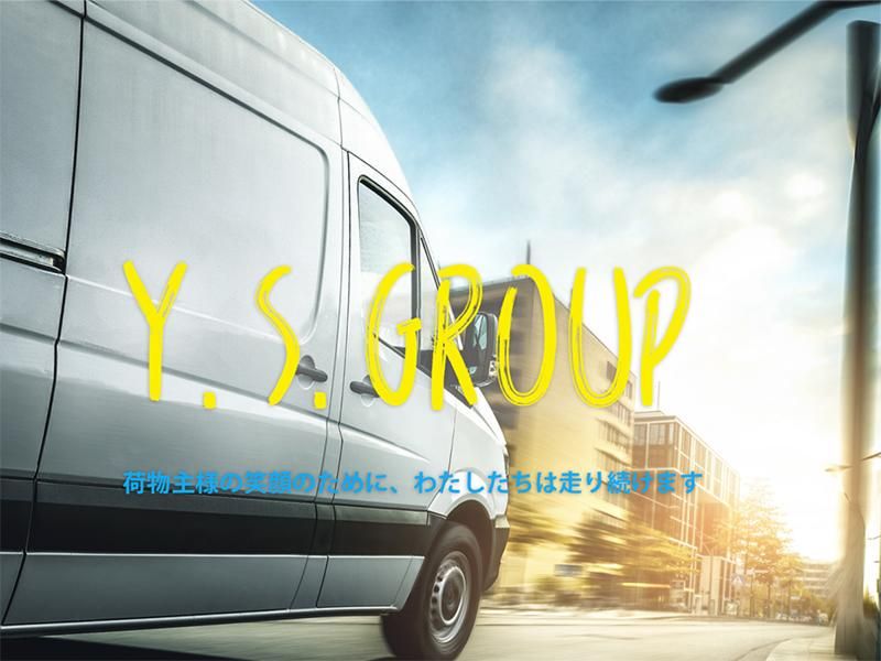 株式会社Y.S. GROUP(勤務地:東京都江東区)のアルバイト・バイト求人情報-04