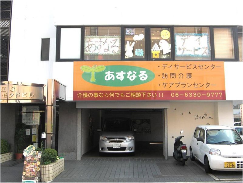 あすなる株式会社の求人・転職情報