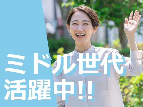 アルティウスリンク株式会社の求人・転職情報