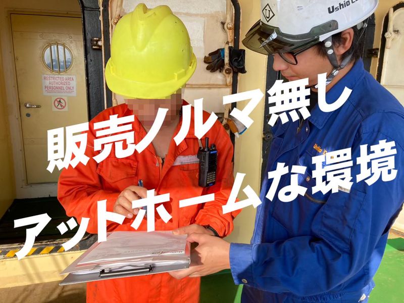 株式会社ウシオの求人・転職情報