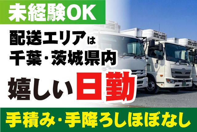 株式会社大進青果センターの求人・転職情報