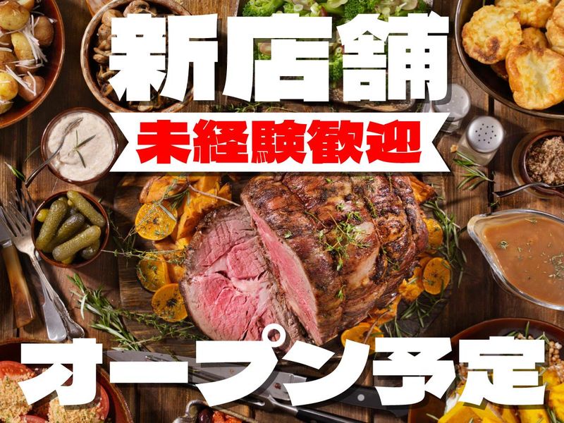 株式会社朔の求人・転職情報