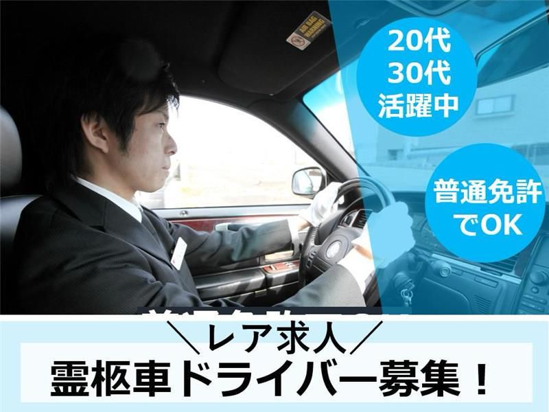 株式会社ハース・ジャパンの求人・転職情報