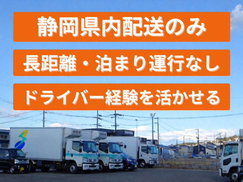 昭和冷凍株式会社-0002の求人・転職情報