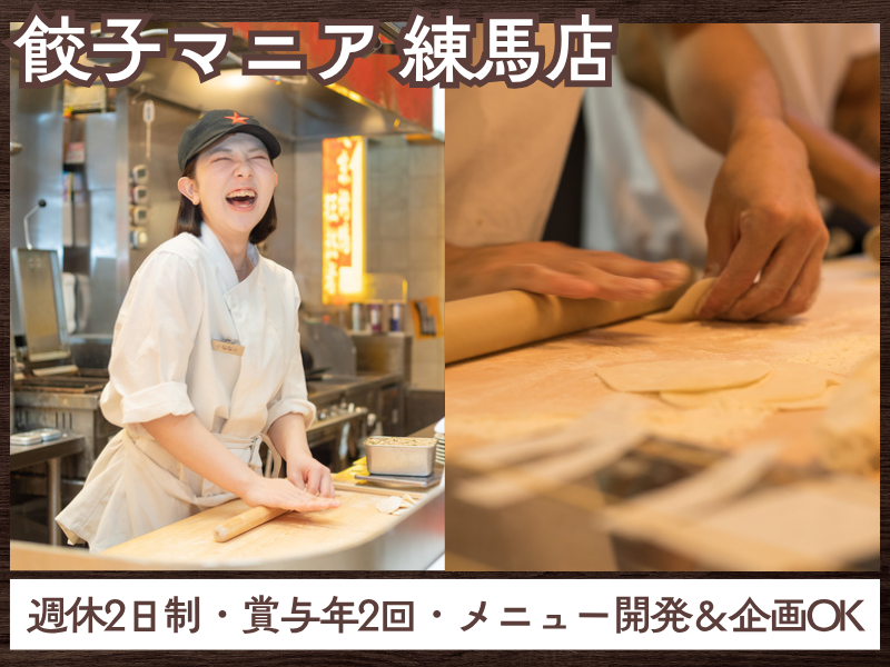 株式会社アレフガルドの求人・転職情報