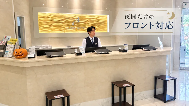 バンデホテル天保山のアルバイト・バイト求人情報
