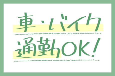 西日本テクニカル株式会社 丹波の求人3