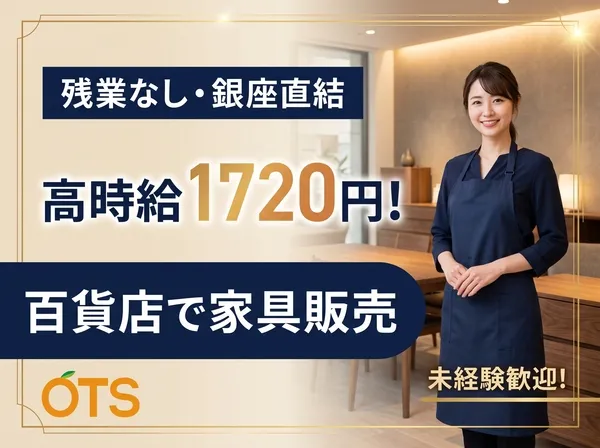株式会社アウトソーシングトータルサポートのアルバイト・バイト求人情報-33