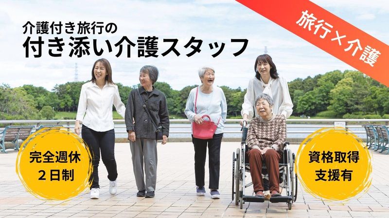 株式会社ふるさぽーとの求人・転職情報