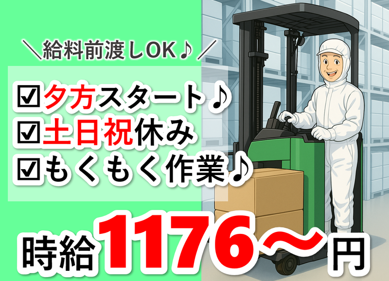 株式会社 NCI 白河支店(石川町)