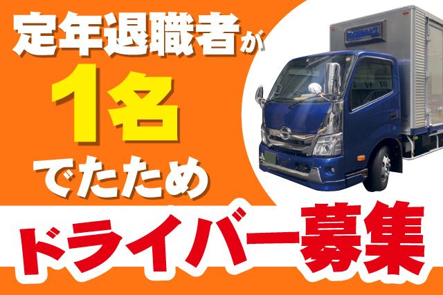 日本流通サービス株式会社の求人・転職情報