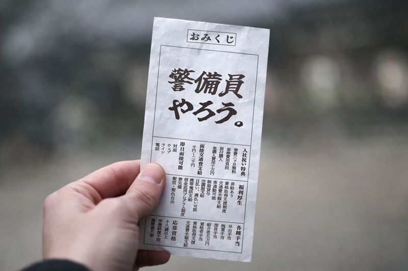 セキュリティスタッフ株式会社の求人・転職情報