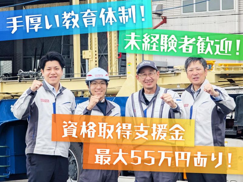 トヨタ輸送株式会社の求人・転職情報