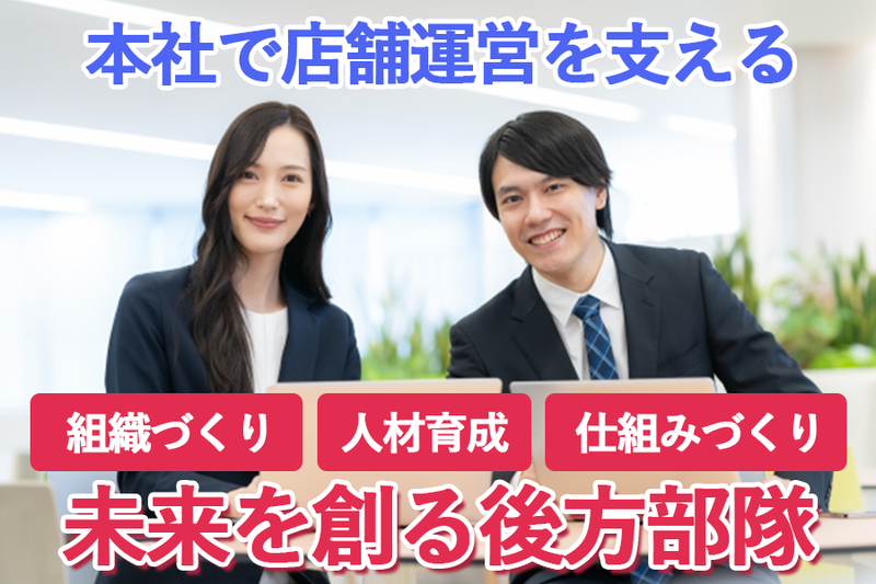 株式会社鶴兆の求人・転職情報