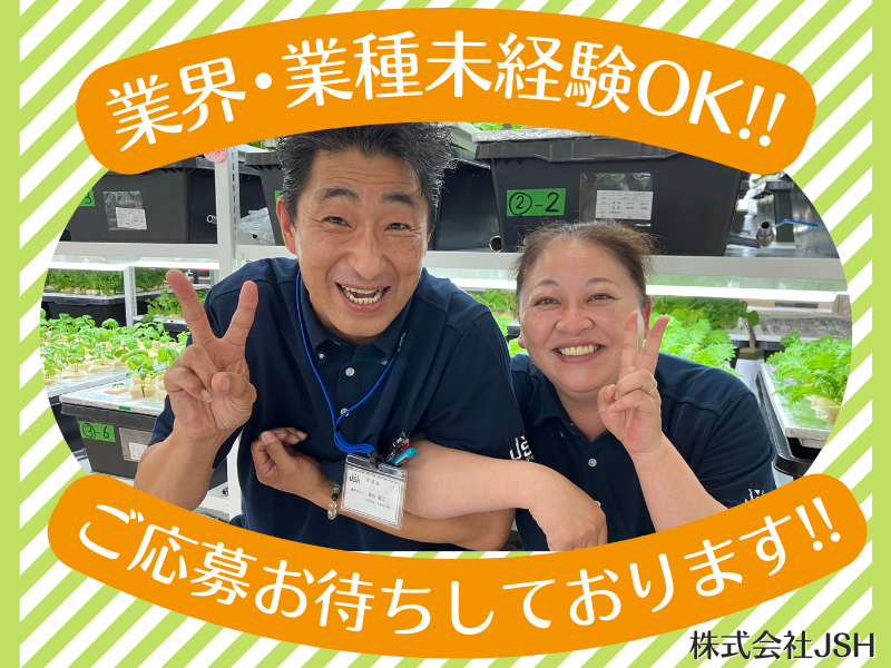 コルディアーレ大分農園のアルバイト・バイト求人情報-02