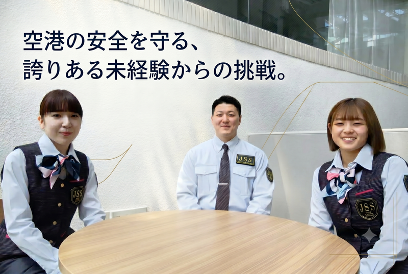 株式会社ジェイ・エス・エスの求人・転職情報