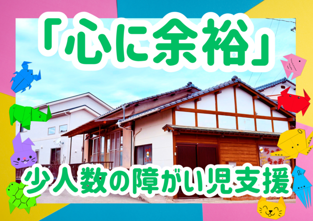 有限会社コスモス　ちゃお・ちゃおの求人・転職情報