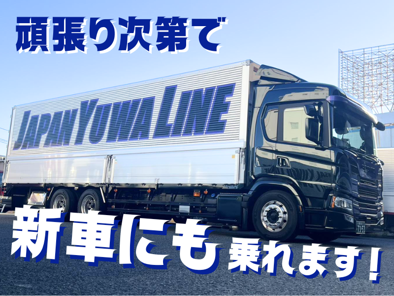 株式会社優輪商事の求人・転職情報