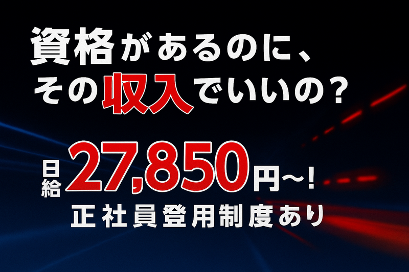 株式会社エムサス　神奈川支店のアルバイト・バイト求人情報-34