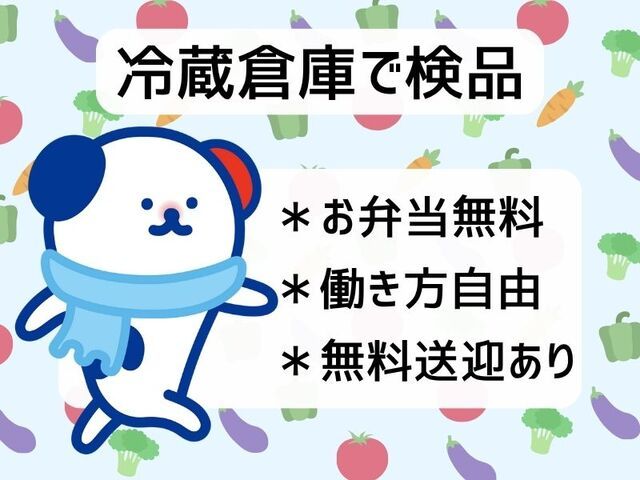 株式会社ホットスタッフ神戸