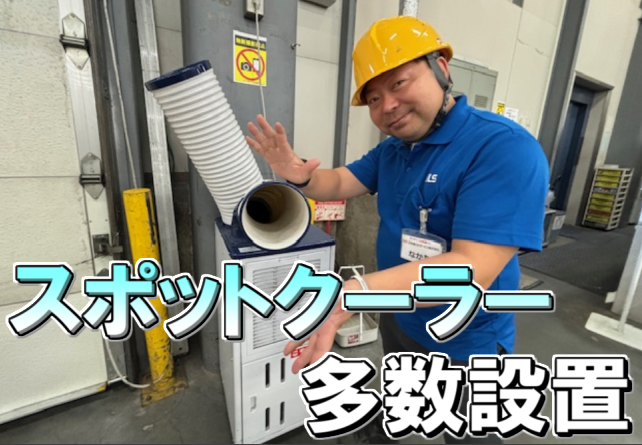 北海道ロジサービス株式会社の求人情報