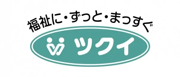 株式会社ツクイ ツクイ高知訪問看護ステーションの求人・転職情報