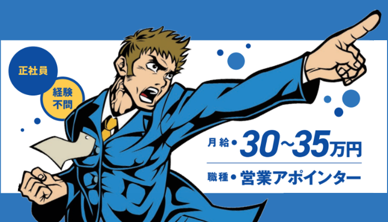 株式会社きずなの求人・転職情報