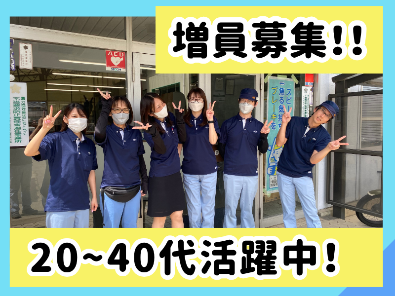 明光工業株式会社の求人・転職情報