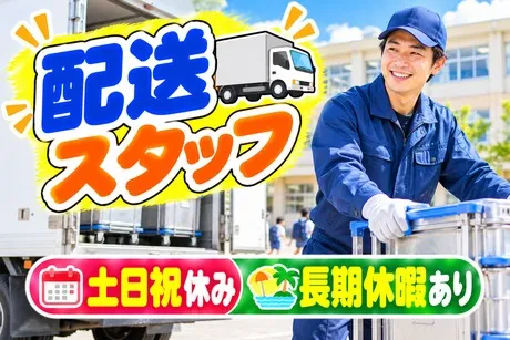 コツヨシ株式会社のアルバイト・バイト求人情報