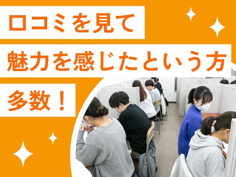 代々木個別指導学院 武蔵小金井校のアルバイト・バイト求人情報-05