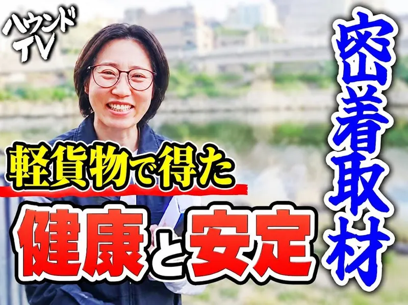 ハウンドジャパン株式会社