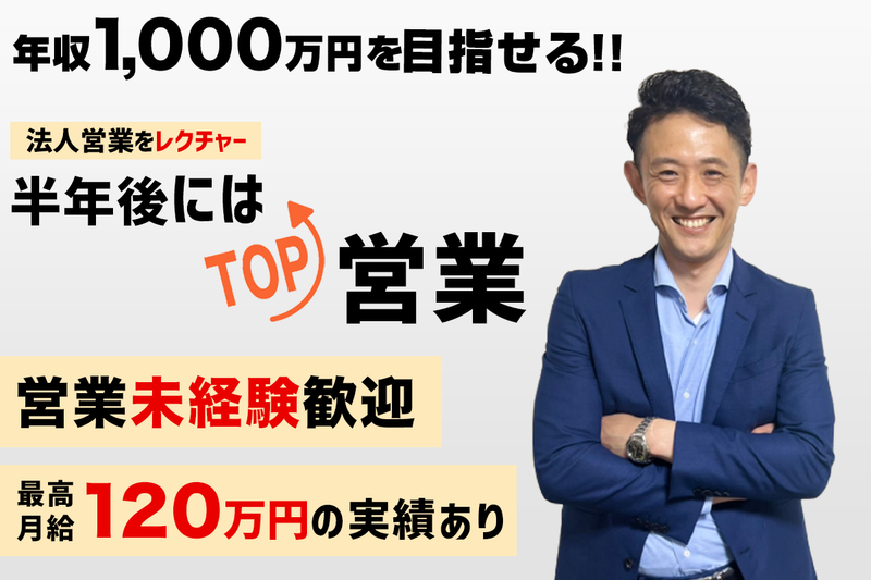 ステップオファー株式会社の求人・転職情報