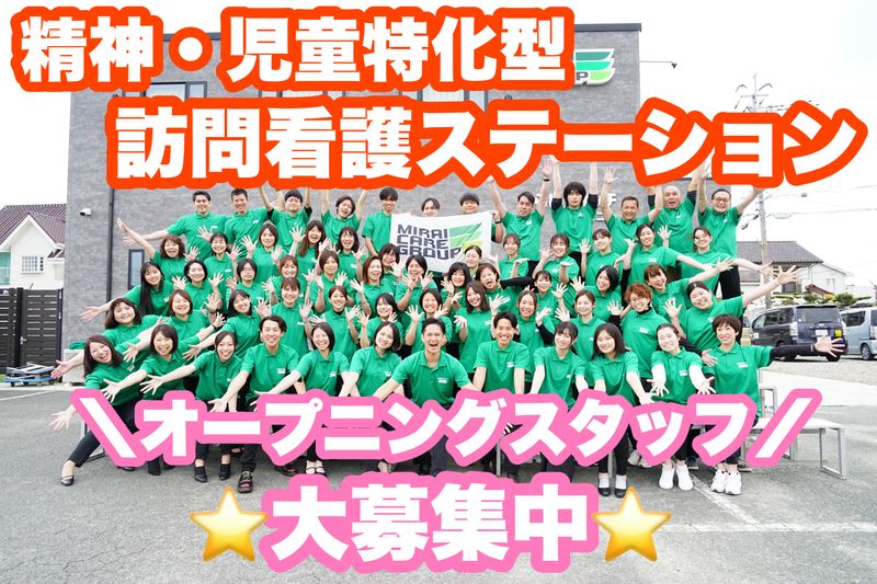株式会社未来ケアグループの求人・転職情報