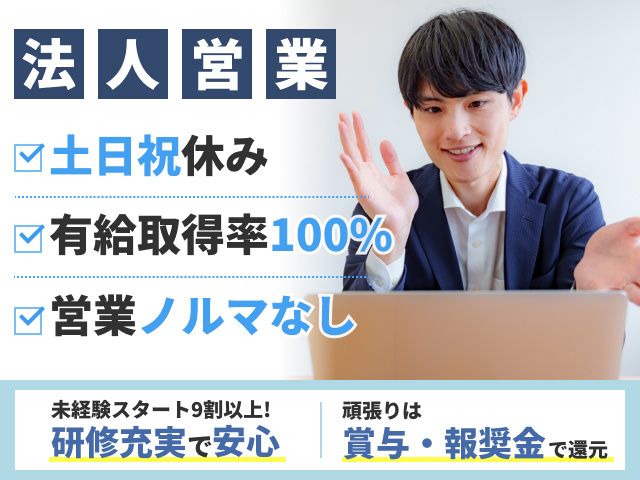株式会社求人ジャーナルの求人・転職情報