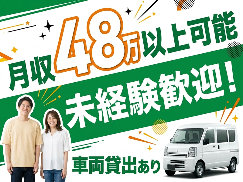 株式会社沖縄Ｄ．トラスト物流の求人・転職情報