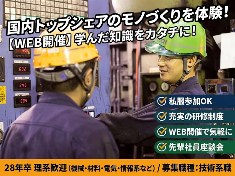 サムテック株式会社
