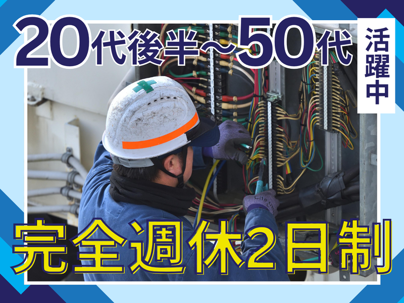 株式会社徳村組の求人・転職情報